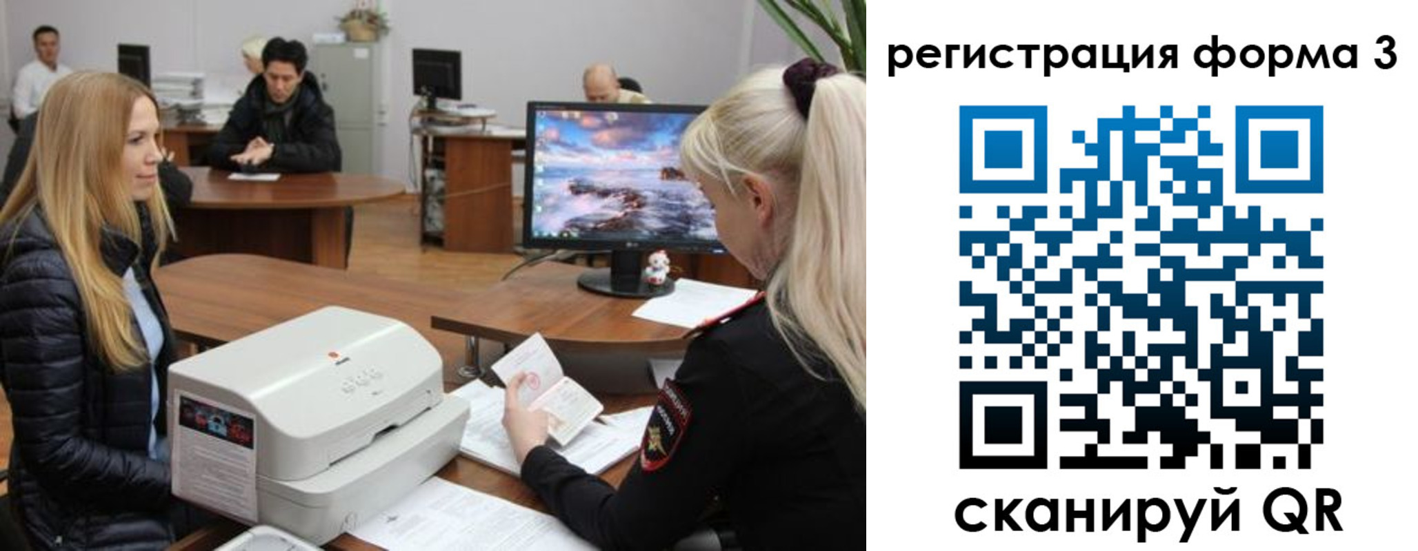 прописка иностранных граждан в Новом Осколе