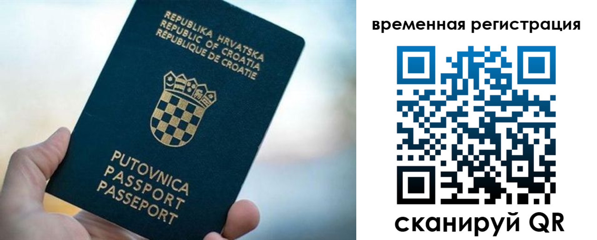 прописка законно в Новом Осколе